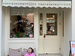 -追光 Dream Bakery(汉街店)