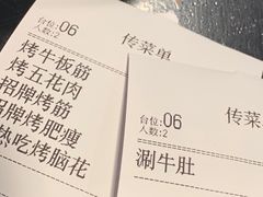 账单-碎怂烤肉(钟楼柳巷店)