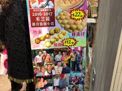 -利强记北角鸡蛋仔(弥敦道店 )