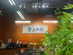 -菌小白火锅(时尚天河店)