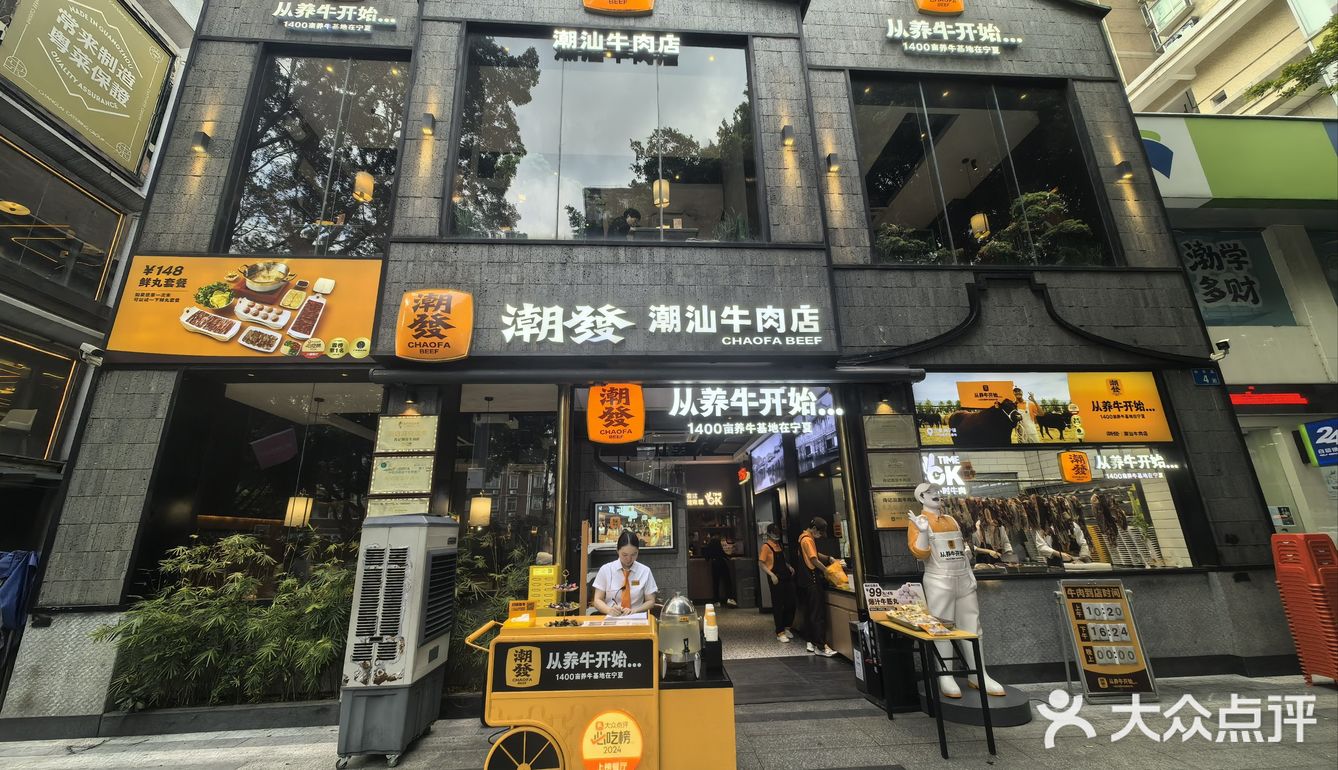 潮汕牛肉火锅[25必吃]