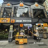 潮汕牛肉火锅[25必吃]