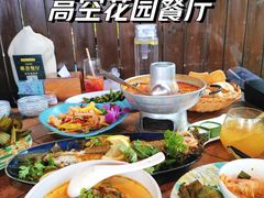 -萨芭蒂高空花园餐酒吧