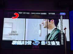 -星聚会KTV X Party(广州高德置地店)