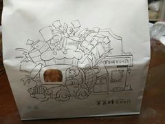 -爸爸糖吐司面包(靖江中虹店)