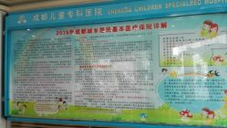 -成都儿童专科医院(总院)