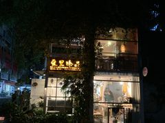 -F518时尚创意园