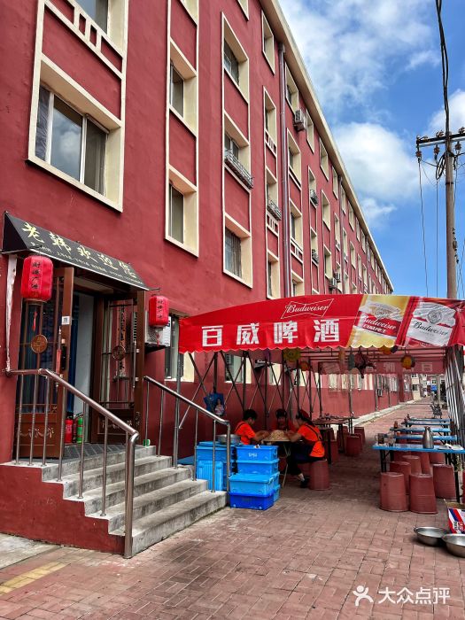 老韩狗肉馆图片