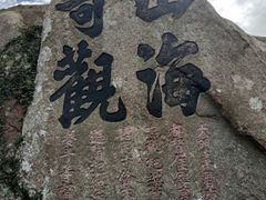 -枸杞岛