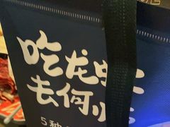-何师烧烤Pro ·江湖川菜·小龙虾·精酿(太古里旗舰店)