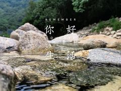 -秦岭终南山世界地质公园翠华山景区