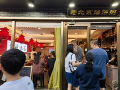 -老北京馅饼粥(西单店)