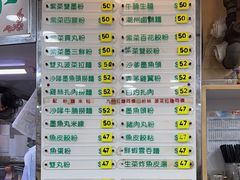 -文辉墨鱼丸大王(铜锣湾渣甸街总店)