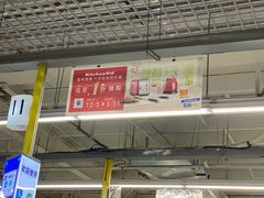 -麦德龙(郑东店)