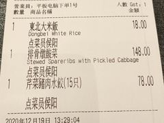 -松花湖水饺(新濠天地店)