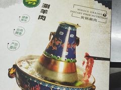 -三兴涮羊肉(荣安大街店)