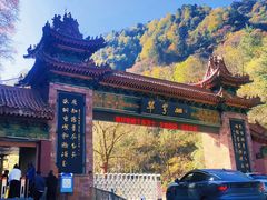 -秦岭终南山世界地质公园翠华山景区