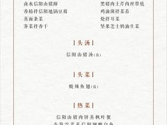 -阿庄新豫菜(航海东路店)