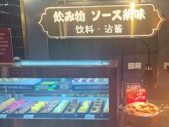 -一绪に寿喜烧(荟聚店)