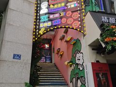 -长沙猫歌音乐餐厅(湖南女子大学店)