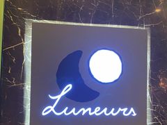 -LUNEURS月乐诗 冰淇淋咖啡(环贸店)