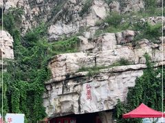 -仙蘑洞