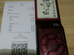 账单-鲜芋仙(南开大悦城店)