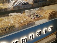 -纯坊佳哥手作(江汉路店)