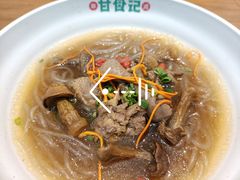 姬松茸鸡肉米线-甘食记·成都肥肠粉(汕头万象城店)