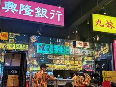 门面-沙胆彪炭炉牛杂煲(成都玉林店)