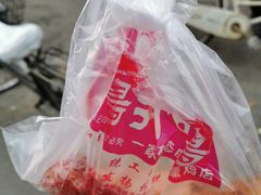 -鸡打鸣熏鸡系列(总店)