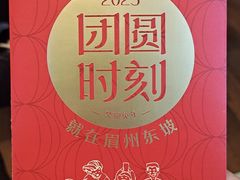 -眉州东坡(博雅店)