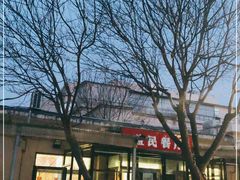 -益民餐厅(交通大学店)