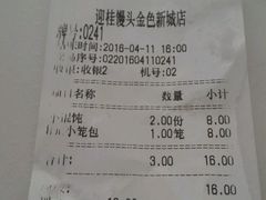 账单-迎桂馒头店(常州吾悦派柏·云酒店店)