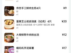 -鑫震源·苏式大虾生煎(山塘街店)