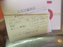 -天兴居(大兴店)