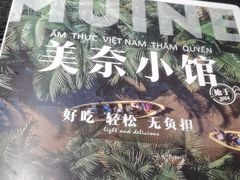 -美奈小馆·东南亚菜(福田星河COCO Park店)