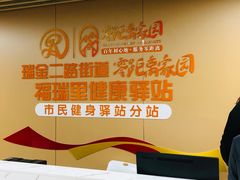 -瑞金街道综合为老服务中心(瑞金二路街道社区服务综合楼店)
