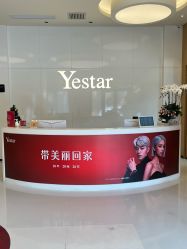 -Yestar杭州艺星医疗美容医院