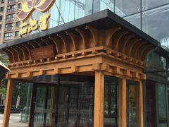 -丽池宫韩式汗蒸会馆(华灯坊店)