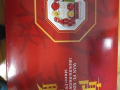 -万福兴(东中市店)