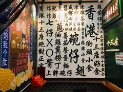 -香港十三座(宝山万达店)