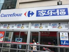 -家乐福(古北店)