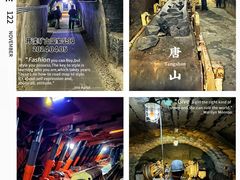 -开滦国家矿山公园