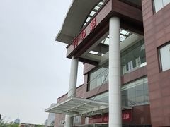 -天津市第三中心医院