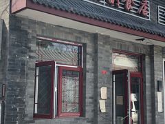 门面-赵府街副食店