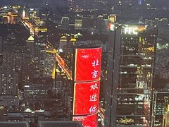 -云·酷 Atmosphere(国贸大酒店)