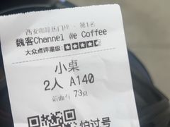 -魏客咖啡(中铁中心店)