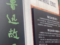 -上海鲁迅故居