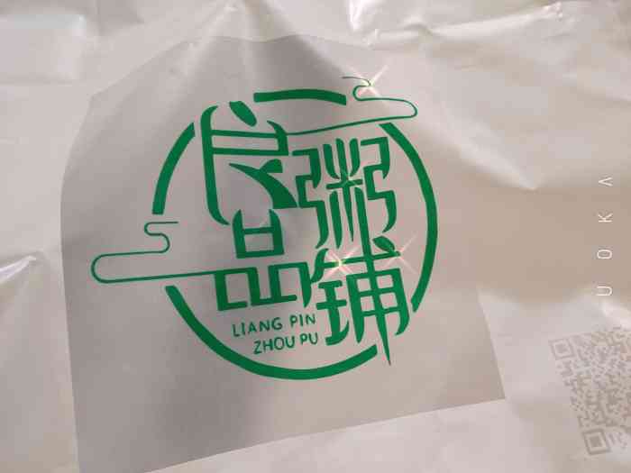 良品粥铺(硚口店)-"可以经常去的一家便民店.服务不错.